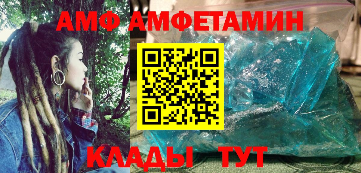 АМФЕТАМИН 97% Кинешма