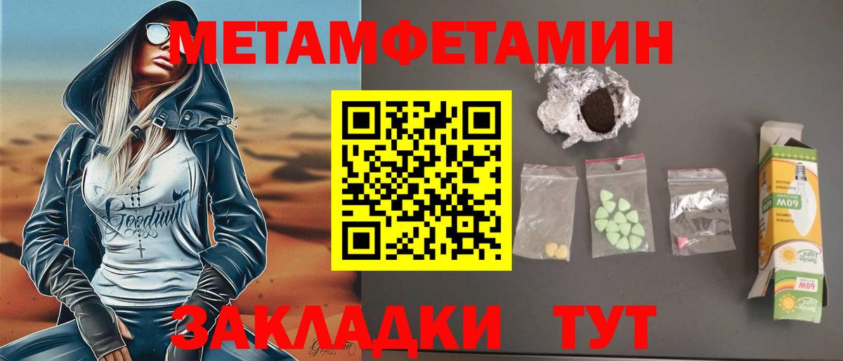 Amphetamine  АМФ Premium  Вход с VPN  Кинешма  АМФ 