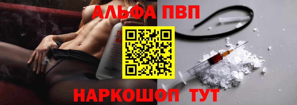 APVP Crystall Кинешма