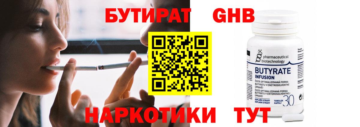Кинешма  Бутират  Вход с VPN  Бутират буратино 