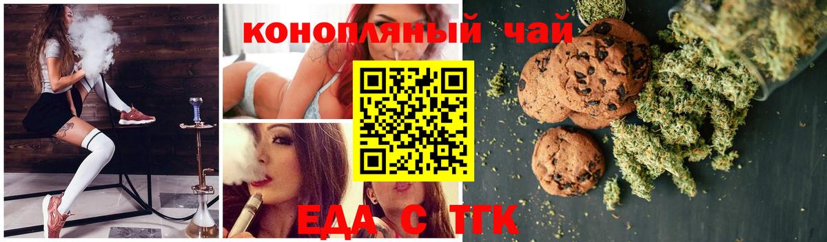 Canna-Cookies марихуана  Вход с VPN  Кинешма 