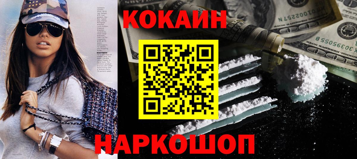 КОКАИН Columbia  Вход с VPN  Кинешма  Cocaine Эквадор 