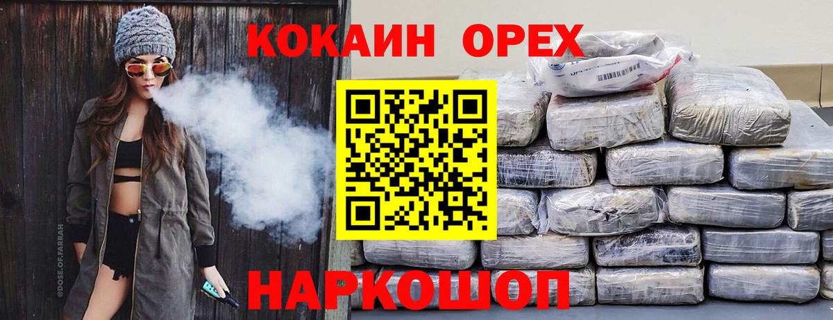 COCAIN Боливия Кинешма