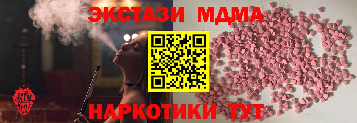 ссылка на мегу онион  Экстази ешки  Экстази  Вход с VPN  Кинешма  Экстази 99% 