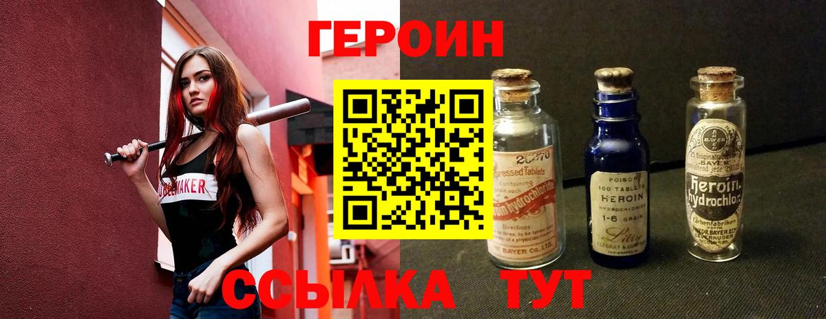 ГЕРОИН хмурый  Вход с VPN  Кинешма 