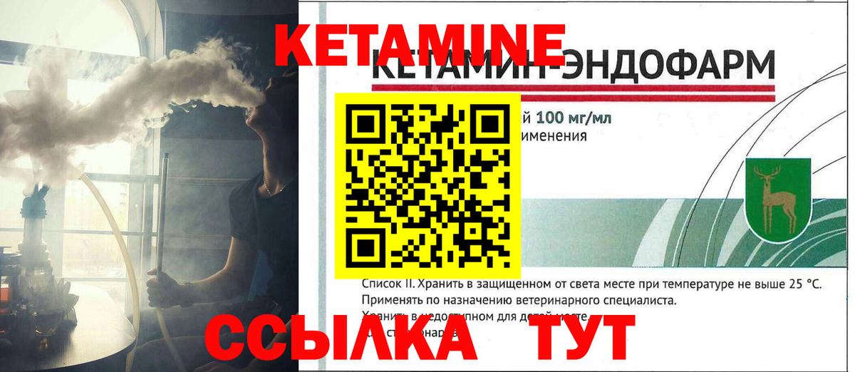 Кинешма  мега вход  Вход с VPN  Кетамин ketamine  Кетамин ketamine 