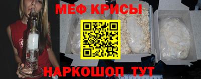 мяу мяу кристалл Славянск-на-Кубани