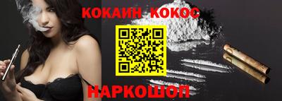 кокаин VHQ Славгород