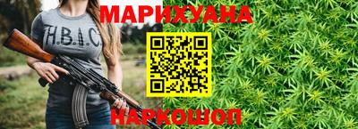 марихуана Сланцы