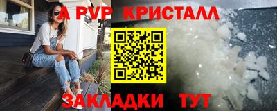 мяу мяу кристалл Славянск-на-Кубани