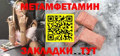 мяу мяу кристалл Славянск-на-Кубани