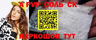 мяу мяу кристалл Славянск-на-Кубани