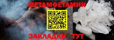 мяу мяу кристалл Славянск-на-Кубани