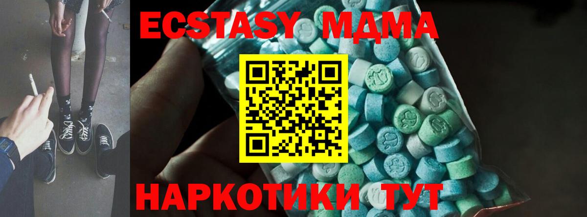Кинешма  МДМА VHQ  МДМА молли  Вход с VPN 