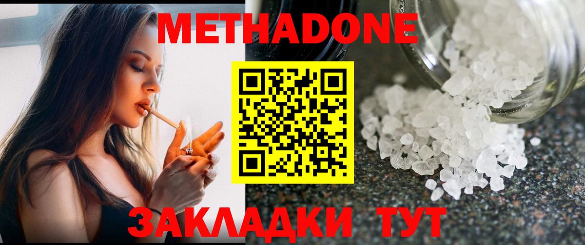 МЕТАДОН VHQ  Вход с VPN  Кинешма 