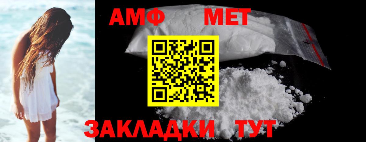 МЕТАМФЕТАМИН кристалл Кинешма
