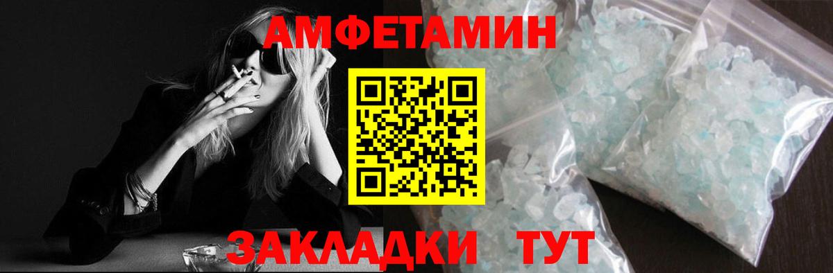 МЕТАМФЕТАМИН мет  МЕТАМФЕТАМИН мет  Кинешма  Вход с VPN 