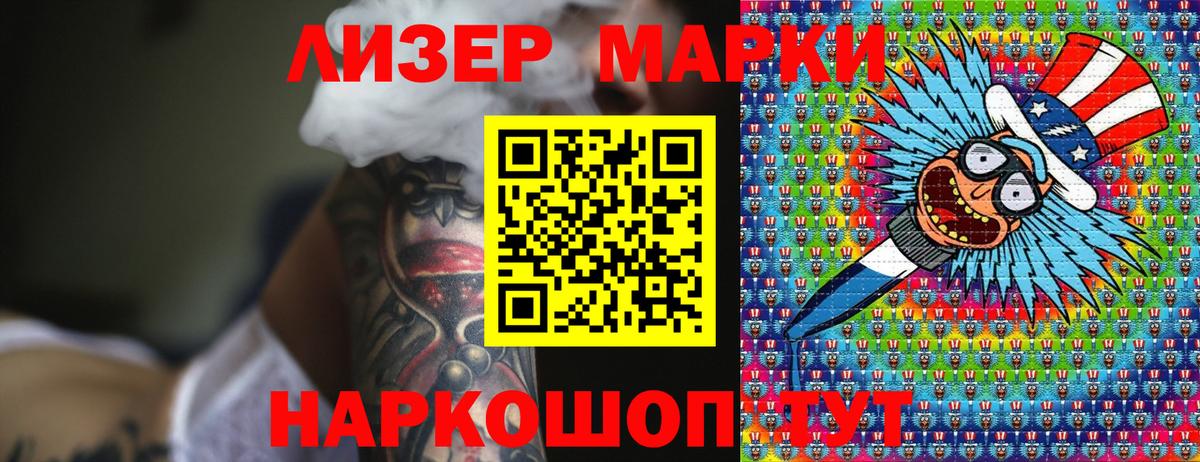Кинешма  Марки NBOMe 1,5мг  Марки NBOMe 1,5мг  Вход с VPN 