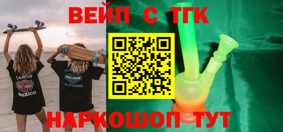Дистиллят ТГК концентрат  Вход с VPN  Дистиллят ТГК Wax  Кинешма 