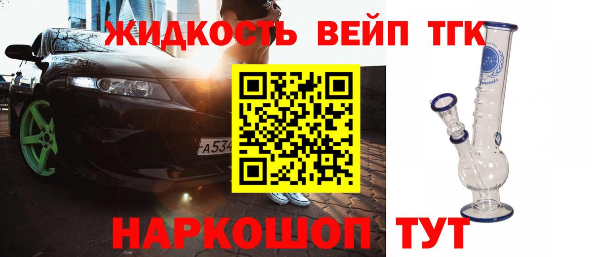 Дистиллят ТГК THC oil Кинешма